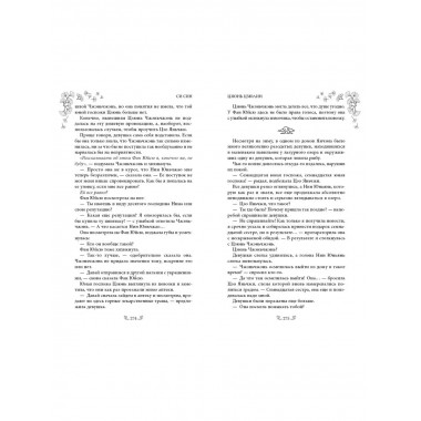 Цзюнь Цзюлин (#1).