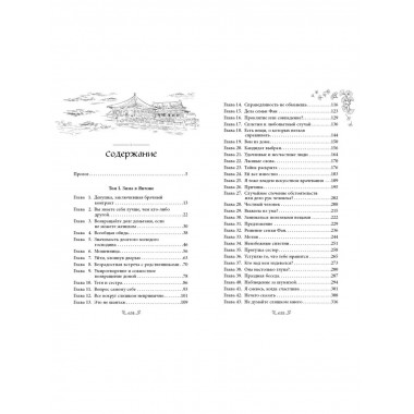 Цзюнь Цзюлин (#1).