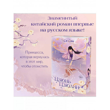 Цзюнь Цзюлин (#1).