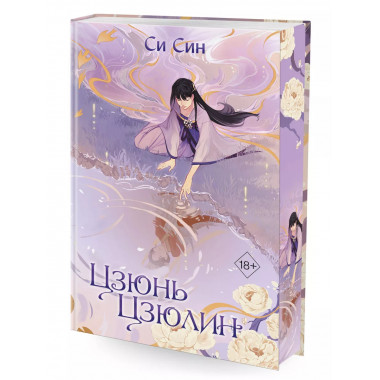Цзюнь Цзюлин (#1).