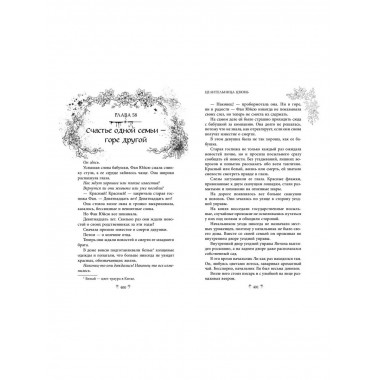 Целительница Цзюнь (#3).