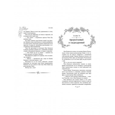 Целительница Цзюнь (#3).