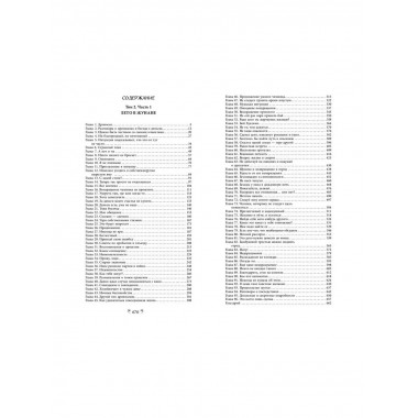 Целительница Цзюнь (#3).