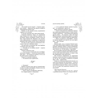 Целительница Цзюнь (#3).