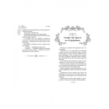 Целительница Цзюнь (#3).