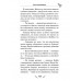 Скандар. Похититель единорогов (#1).