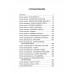 Скандар. Похититель единорогов (#1).