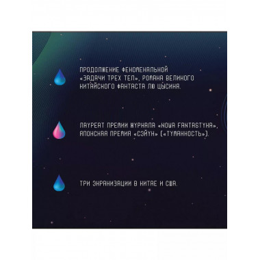 Темный лес.