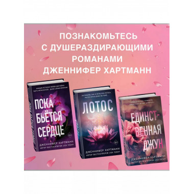 Единственная Джун.