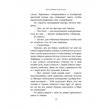Две мелодии сердца.
