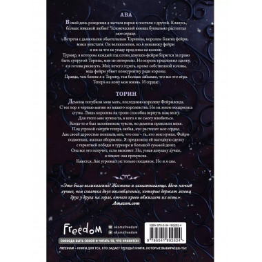 Стужа (#1).