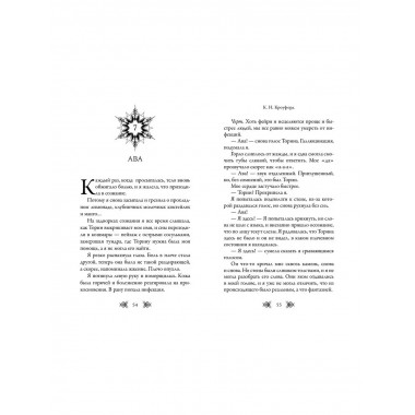 Амброзия (#2).