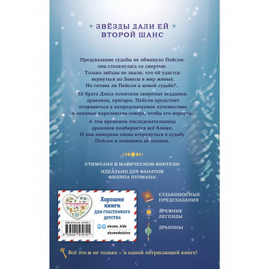 Огненная обитель (#2).