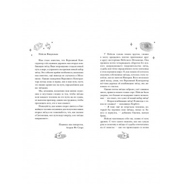 Огненная обитель (#2).
