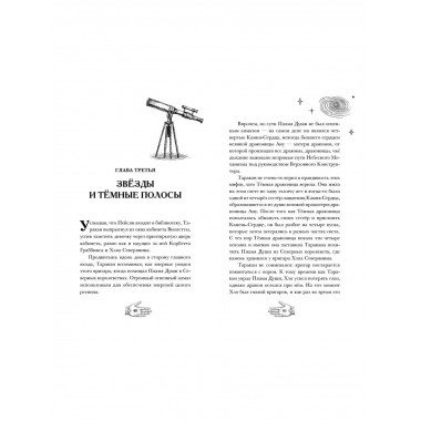 Огненная обитель (#2).
