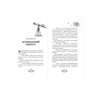 Обещание ночного серебра (#1).