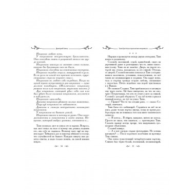 Таня Гроттер и проклятие некромага (#12).