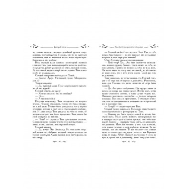 Таня Гроттер и проклятие некромага (#12).