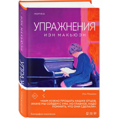 Упражнения.