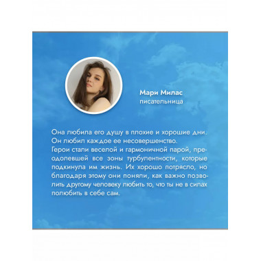 Миля над землей.