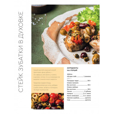Точно готовим! 50 топовых рецептов Вкусвилл.