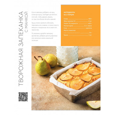 Точно готовим! 50 топовых рецептов Вкусвилл.