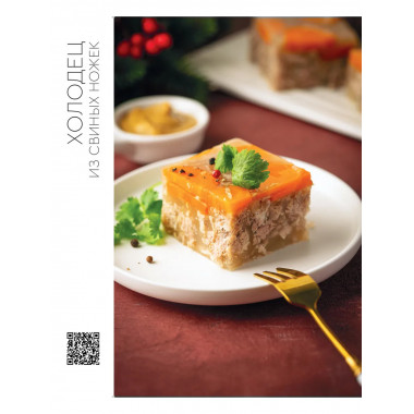 Точно готовим! 50 топовых рецептов Вкусвилл.