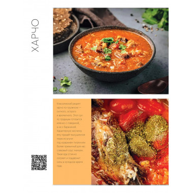 Точно готовим! 50 топовых рецептов Вкусвилл.