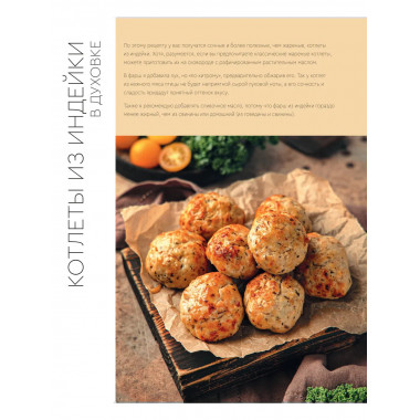 Точно готовим! 50 топовых рецептов Вкусвилл.