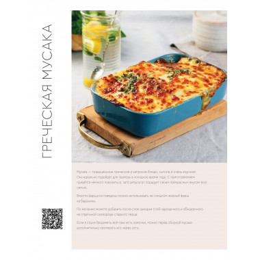 Точно готовим! 50 топовых рецептов Вкусвилл.