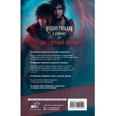 Хаос с доставкой. Для профи.