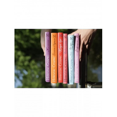 Спеши любить.