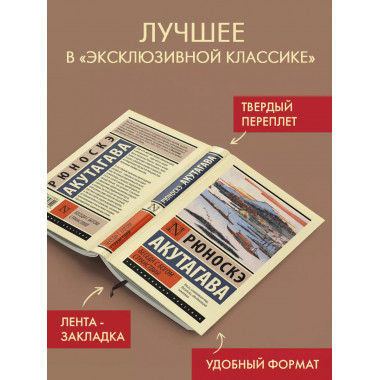 Беседа с богом странствий.