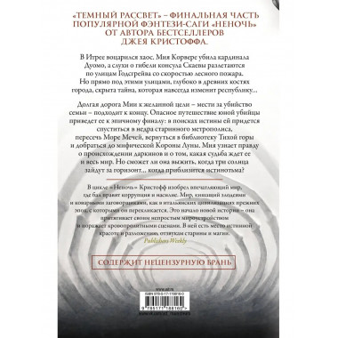 Темный рассвет.