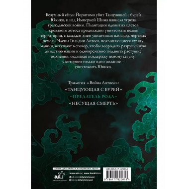 Предатель рода.