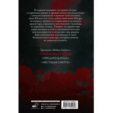 Танцующая с бурей.