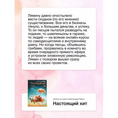 Настоящий хит.