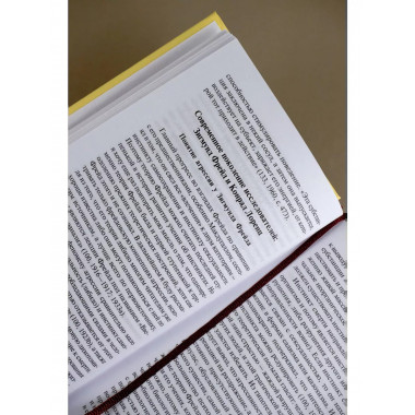 Анатомия человеческой деструктивности.