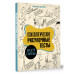 Психологические рисуночные тесты для детей и взрослых.