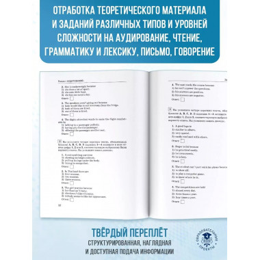 ОГЭ. Английский язык.