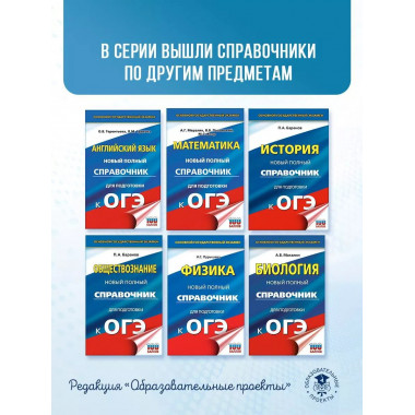 ОГЭ. Английский язык.