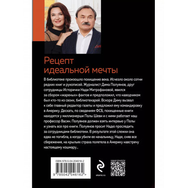 Рецепт идеальной мечты..