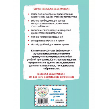 103 сказки о Хоме и Суслике (ил. И. Панкова).