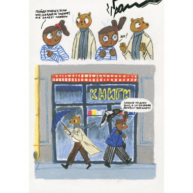 Облики. Сборник комиксов.