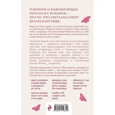 Понять себя, его, других. Система счастливых отношений.