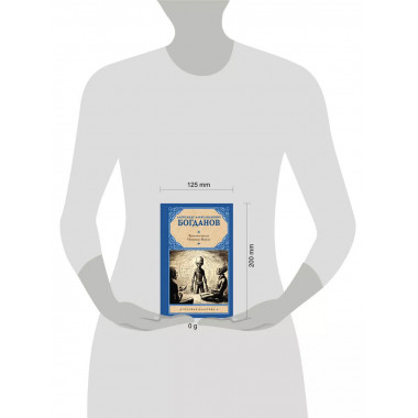 Красная звезда. Инженер Мэнни.