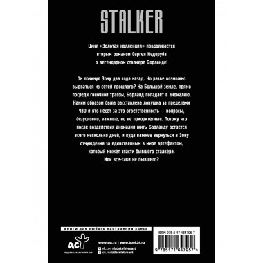 Золотая коллекция. Загадка полтергейста.