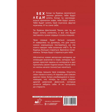 SEX-леди. Подарочное издание.