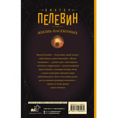 Жизнь насекомых.