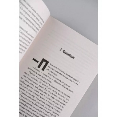 Жизнь насекомых.